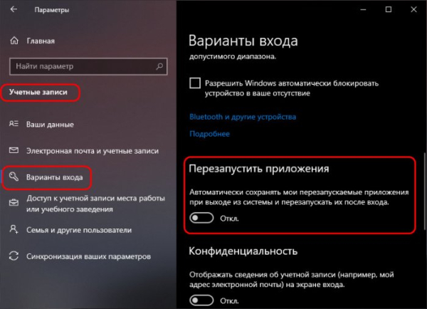  May 2020 Update: встречаем Windows 10 2004 