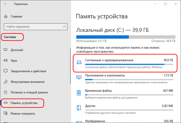  Windows 10 1903 May 2019 Update: обзор майского накопительного обновления 