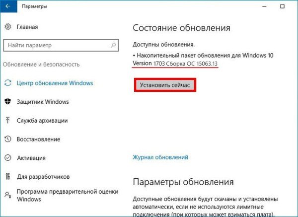  Как обновить Windows 10 до последней версии 