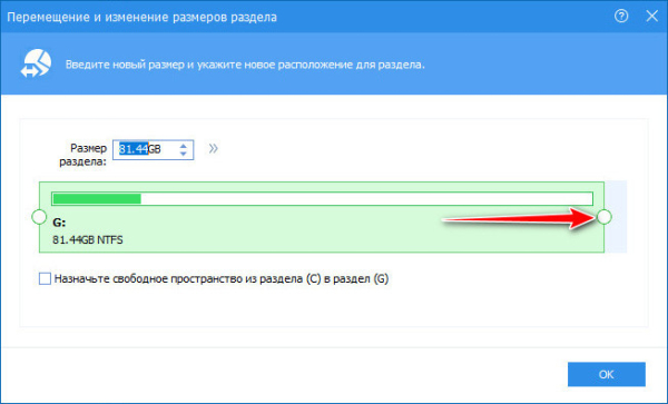  Как переместить раздел с Windows в начало диска, если этот раздел находится не там 