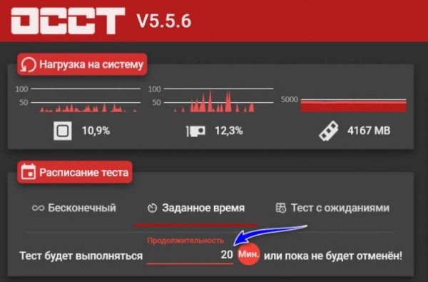  Тестирование стабильности работы видеокарты программой OCCT Perestroika 