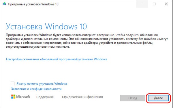  Как обновить Windows 10 до последней версии 