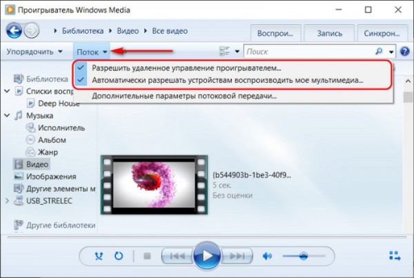  Как создать DLNA-сервер для трансляции медиа на сетевые устройства 