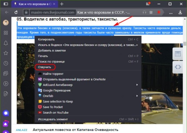  «Алиса, прочитай статью»: Яндекс.Браузер теперь озвучивает публикации с помощью голосового помощника 