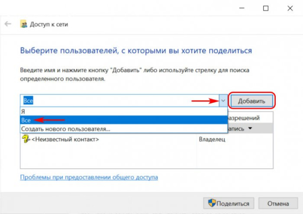  Как в Windows настроить локальную сеть и расшарить файлы для общего доступа 