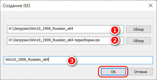  Как пересобрать установочный ISO-образ Windows 