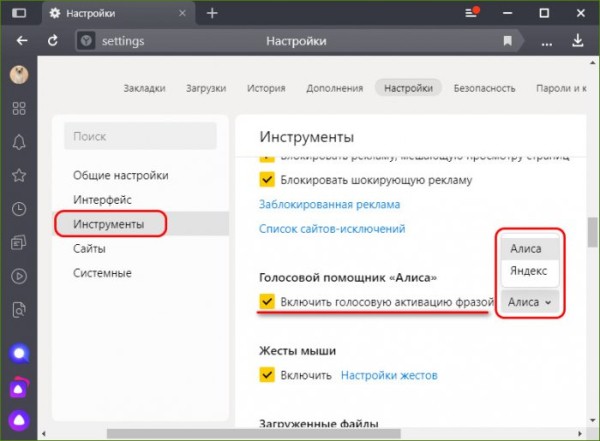  «Алиса, прочитай статью»: Яндекс.Браузер теперь озвучивает публикации с помощью голосового помощника 