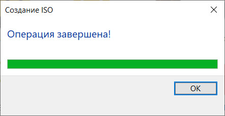  Как пересобрать установочный ISO-образ Windows 