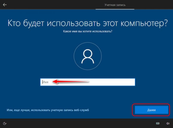  Облачная переустановка Windows 10: переустанавливаем систему без загрузочного носителя 