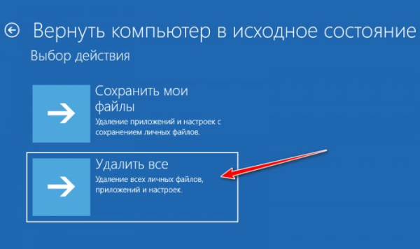  Облачная переустановка Windows 10: переустанавливаем систему без загрузочного носителя 