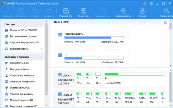  Менеджер дисков AOMEI Partition Assistant 8.х с новым современным интерфейсом 