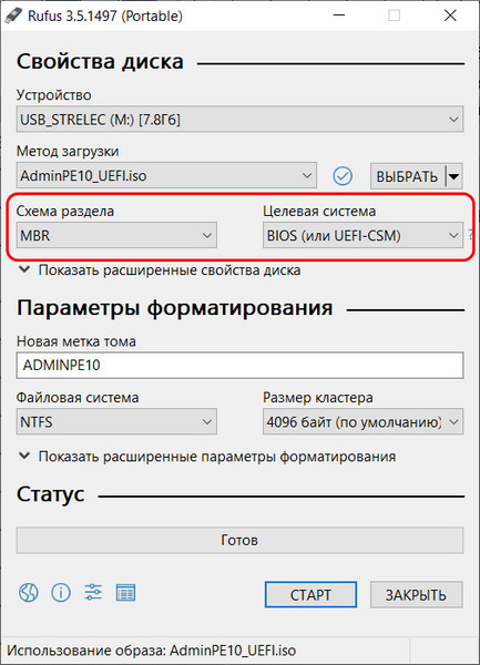  Как устранить ошибку ремаппинга «try Remap... Error» в программе Victoria 